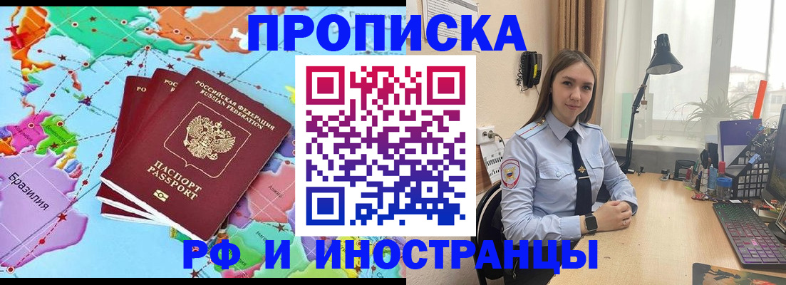 прописка паспорт в Чаплыгине