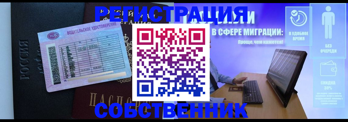 временная регистрация собственник в Чаплыгине