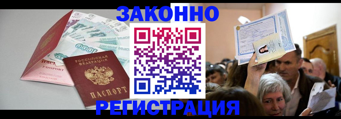 временная регистрация для всех в Чаплыгине