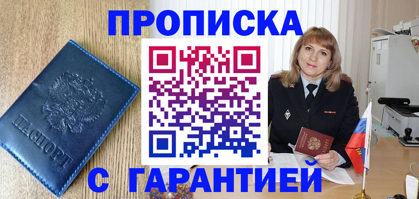 миграционный учет в Чаплыгине